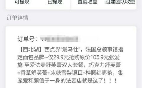 联联周边游真的有收益吗？-实惠网