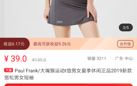 蜜源优惠卷真的可以便宜那么多吗?-实惠网