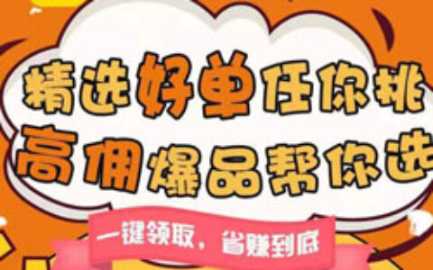 最新网购物返利优惠都有哪些?-实惠网