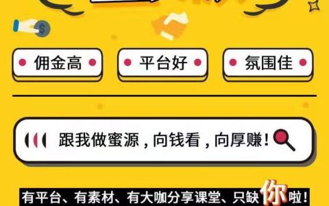 有人问我注册蜜源给钱吗?-实惠网