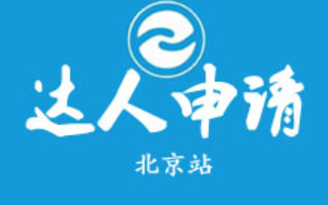 联联周边游北京站注册方法-实惠网