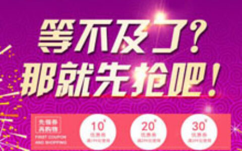 双十一清空购物车,助力省省省惊喜联联!-实惠网