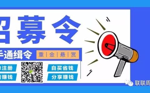 联联周边游【达人攻略3】快速升级大达人技巧与方法！-实惠网