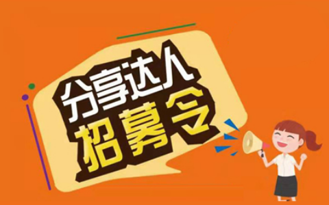 联联周边游【南京站】达人注册,教你成为推广达人!-实惠网