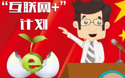 浅谈“互联网+”的兴起，联联周边游对你有什么启示-实惠网