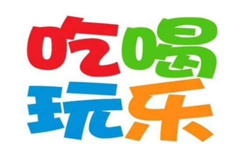 联联周边游是什么?如何加入联联成为达人?-实惠网
