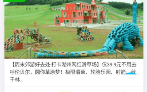 品美食，游美景享折扣-实惠网