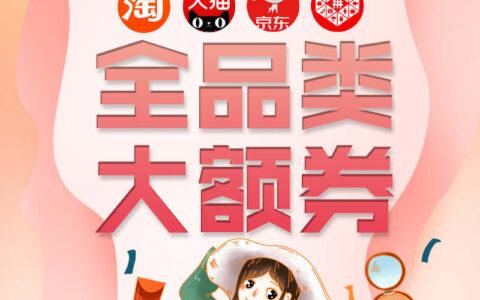 推荐【桃朵】全品类大额卷非常好用-省钱只需3步-实惠网