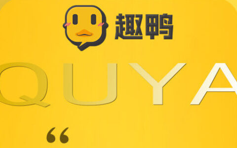 趣鸭如何注册【上海/杭州】分享达人?怎样成为趣鸭分销达人-实惠网