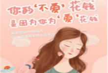 既能赚奶粉钱,还能带娃赚钱两不误!-实惠网