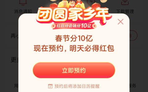 今日头条新年集齐“牛气冲天2021”推出刮风2亿-实惠网